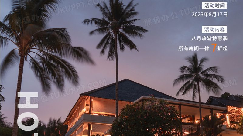 广州亲子民宿价格之谜：揭秘性价比之选
