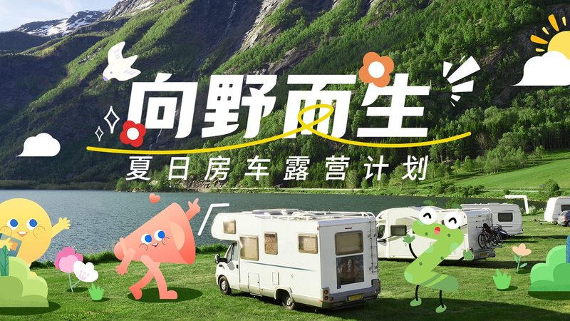 旅行社选择标准：关注服务与品质