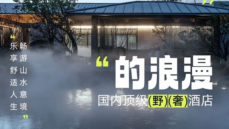 公司团建包吃住三天两晚费用