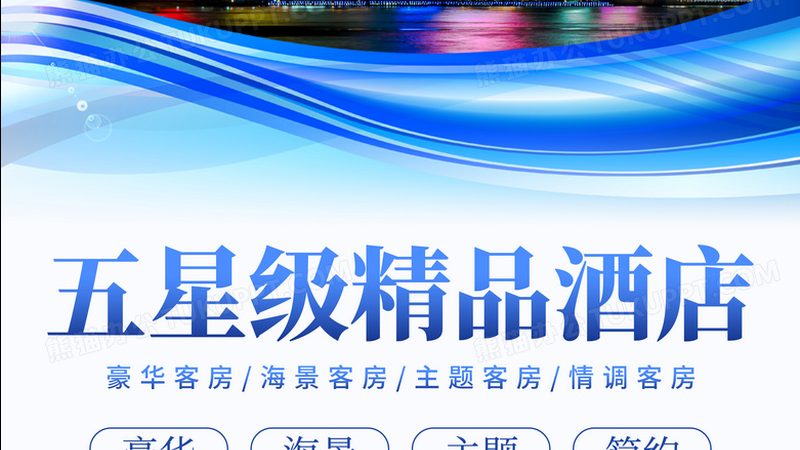度假村价格之谜：揭秘一晚价格背后的因素
