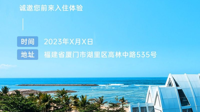 企业年会旅游定制，材质选择背后的考量
